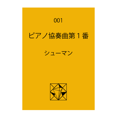スコア_001