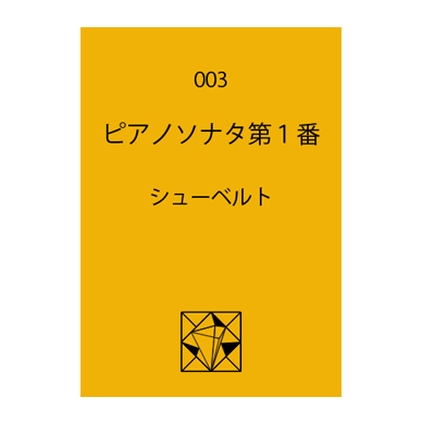 スコア_003