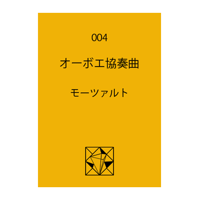 スコア_004