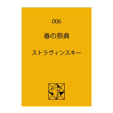 スコア_006