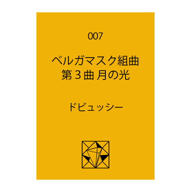 スコア_007