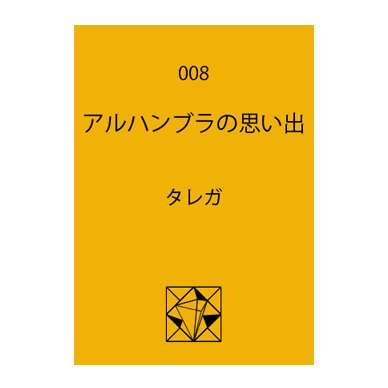 スコア_008