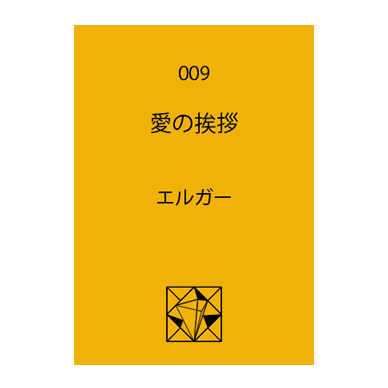 スコア_009