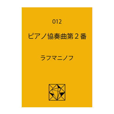 スコア_012