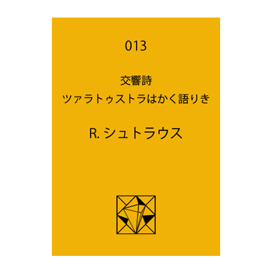 スコア_013