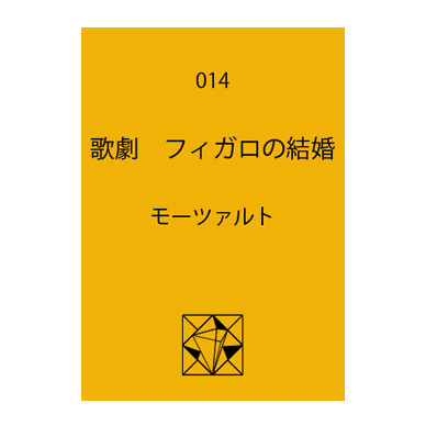 スコア_014