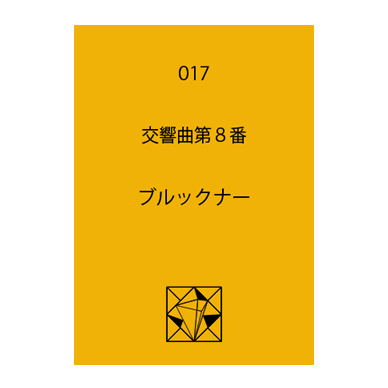 スコア_017